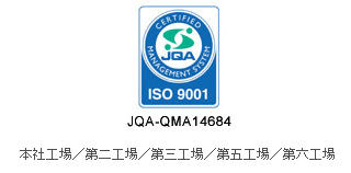 岡伸工業所ISO9001 ISO9001 岡伸工業所